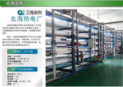 供应汇通ULP11-4040反渗透膜 高效净水解决方案