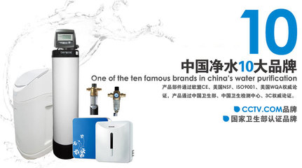 科技创新引领净水未来 恬净净水中国运营中心的研发之路